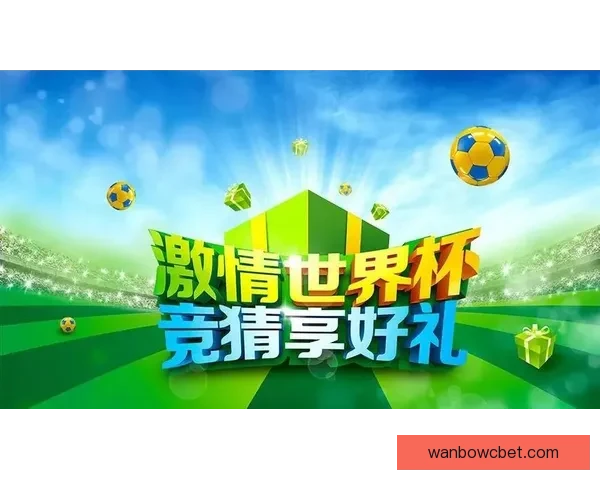 推荐几款世界杯竞猜APP助你轻松预测赛事结果赢取丰厚奖品