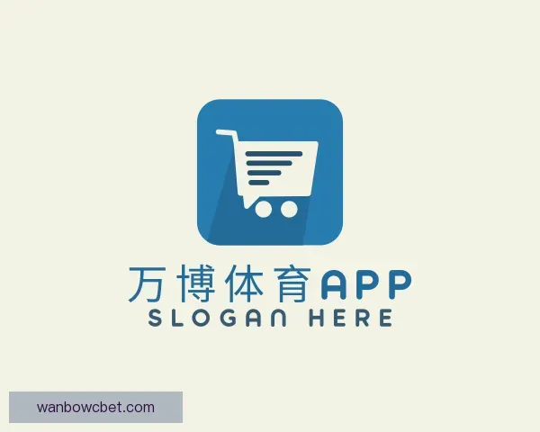 认识万博体育APP